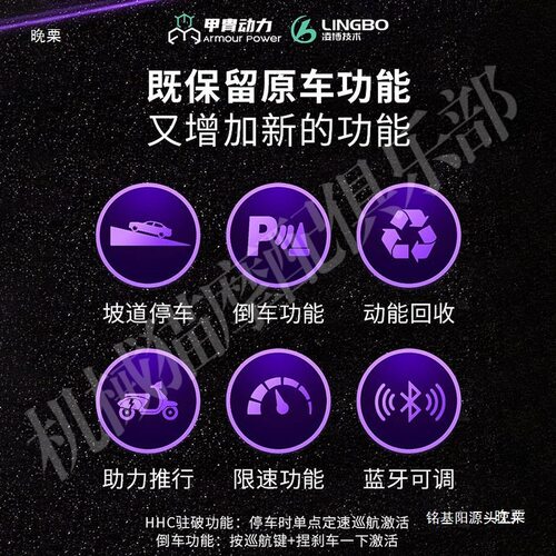 凌博E260MAX直上蓝牙可调控制器