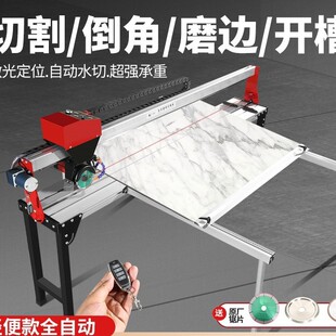 便携式多功能自动瓷砖切割机水刀磨边开槽神器岩板石材45度倒角机