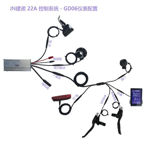 自行车锂电改装配件建诺GD06防水控制系统适用36V/48V 500W电机