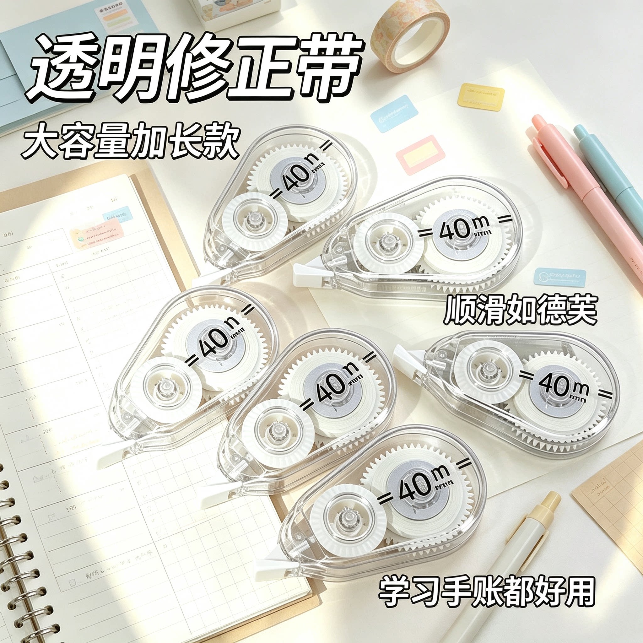 抢【老师推荐】修正带大容量涂改不卡贴学生专用文具防摔便携YG2