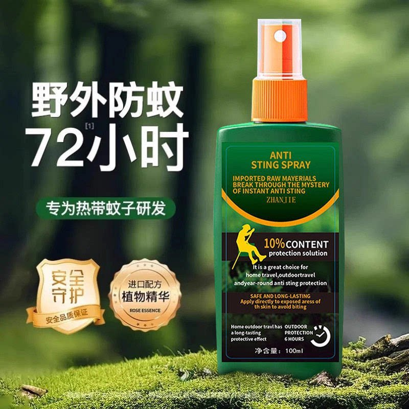 【长效驱蚊】驱蚊喷雾钓鱼驱蚊水驱虫防蚊液神器蚊虫避蚊驱蚊JC
