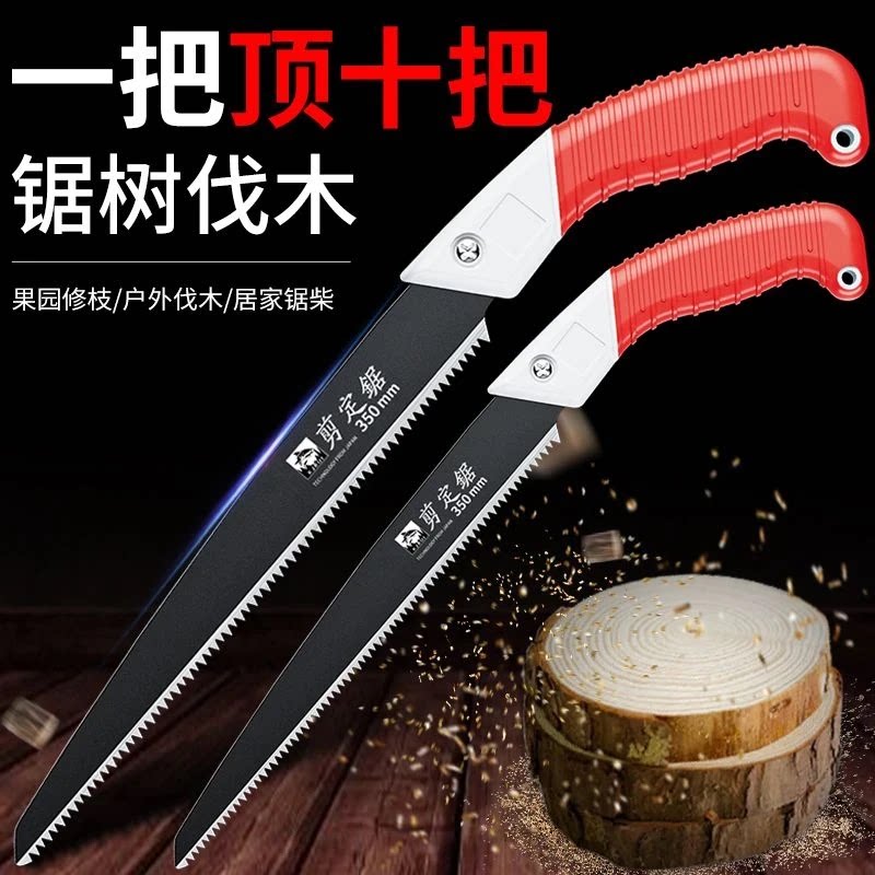 锯木神器SK5合金锰钢剪定锯锯木神器园林锯修枝锯伐木锯条锯子wy