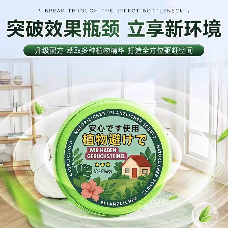 【海外热卖】多功能驱蚊蝇虫挂件家用驱虫神器驱除蚊蝇卧室厨wy