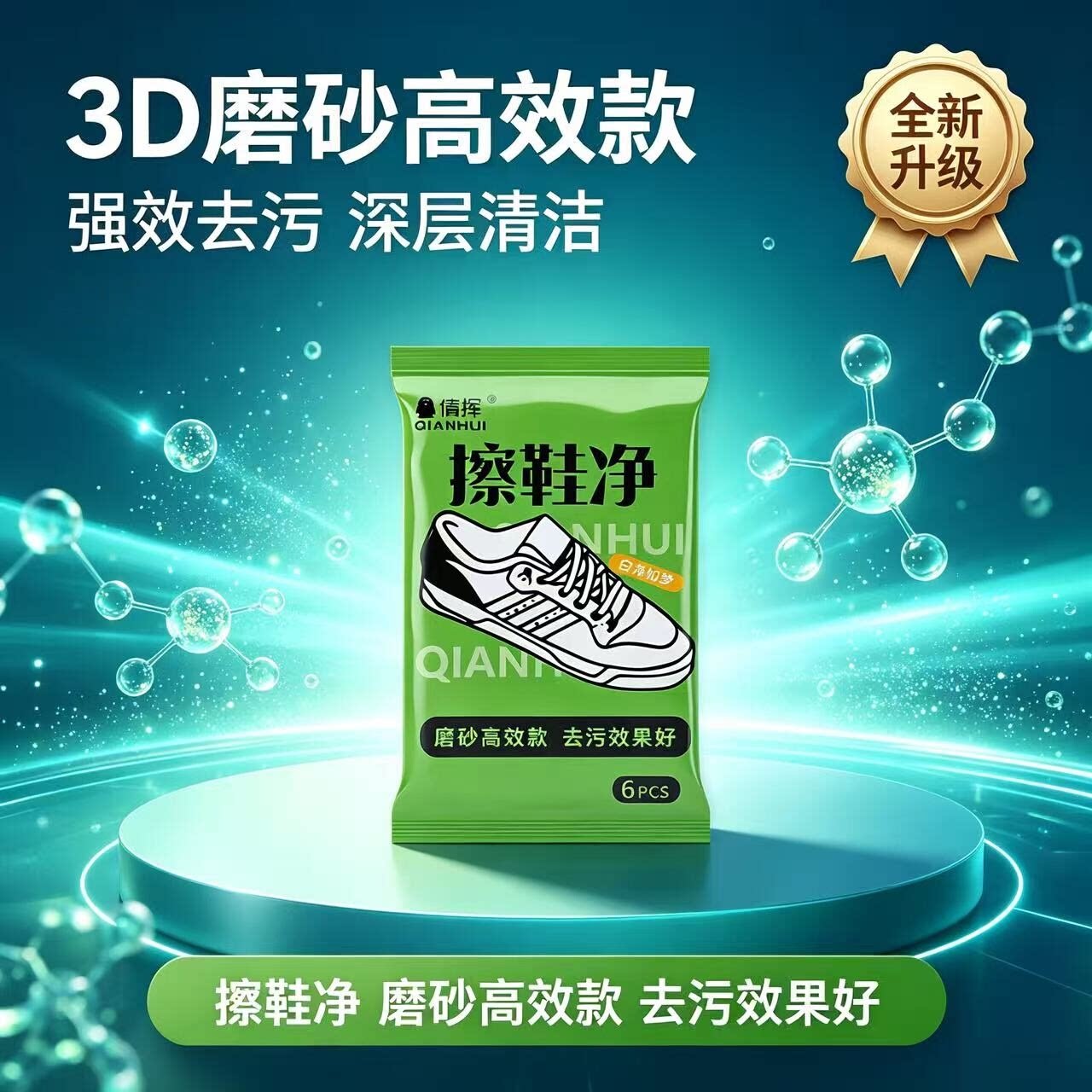 【好物推荐】擦鞋湿巾小白鞋清洗神器免水洗去污便携式湿巾YG