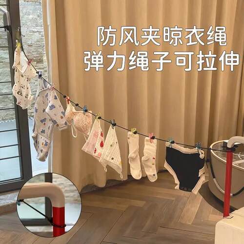 热销！户外带夹子晾衣绳旅行便携可伸缩晒衣绳露营晾衣架YG