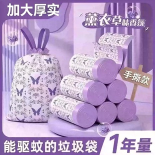 【下单立减50】薰衣草香氛加大加厚垃圾袋家庭手提抽绳大号防臭wy