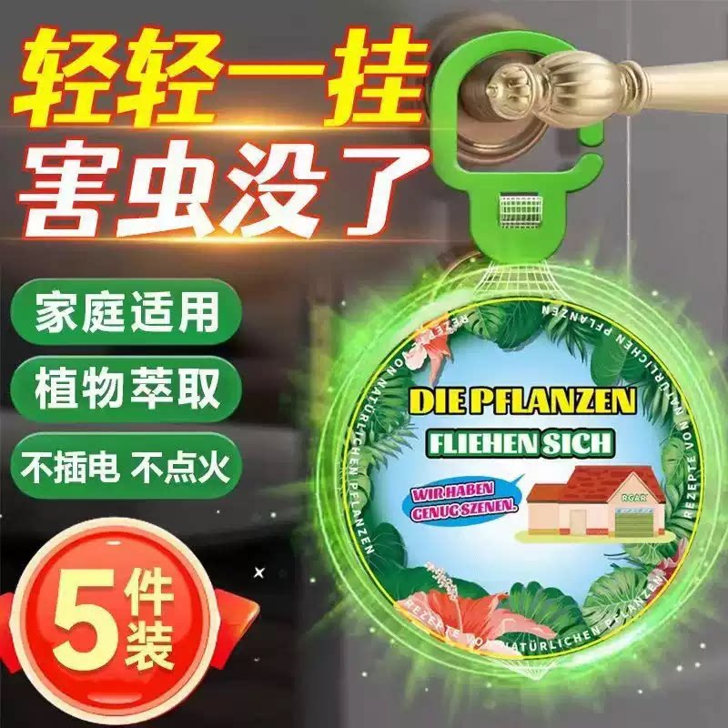 【爆款热卖】多功能驱蝇挂件家用驱虫神器驱除苍蝇神器卧室厨房wy