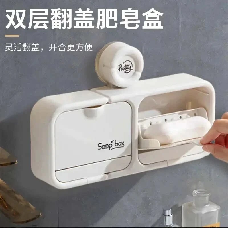 【收纳神器】吸盘翻盖沥水肥皂盒家用高颜值壁挂香皂置物卫生间wy