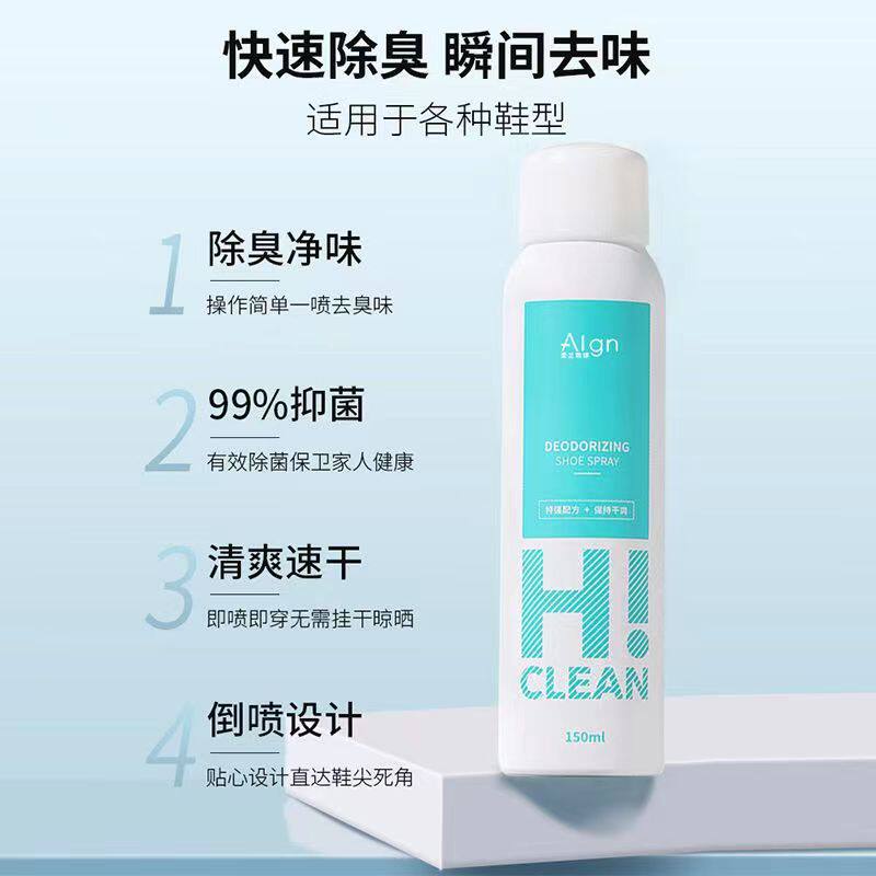 【好物推荐】除鞋臭喷雾鞋袜除臭剂去异味鞋内清香运动除臭喷雾JM