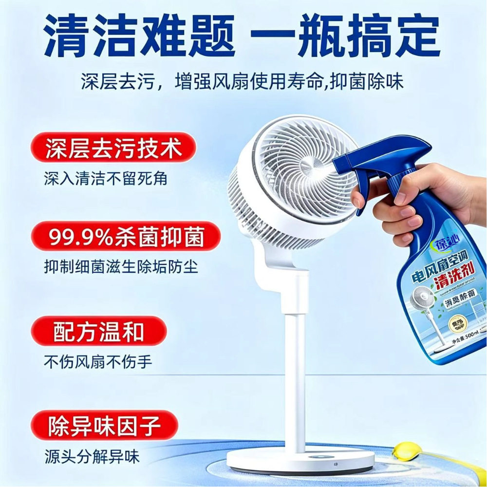 【拍一发二】风扇免拆洗电风扇清洁剂排风扇空调灰污垢清洗神器XL