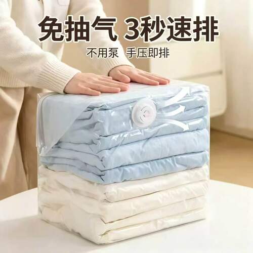【免抽气】家用立体收纳压缩袋抽压两用换季衣服棉被压缩收纳袋JC