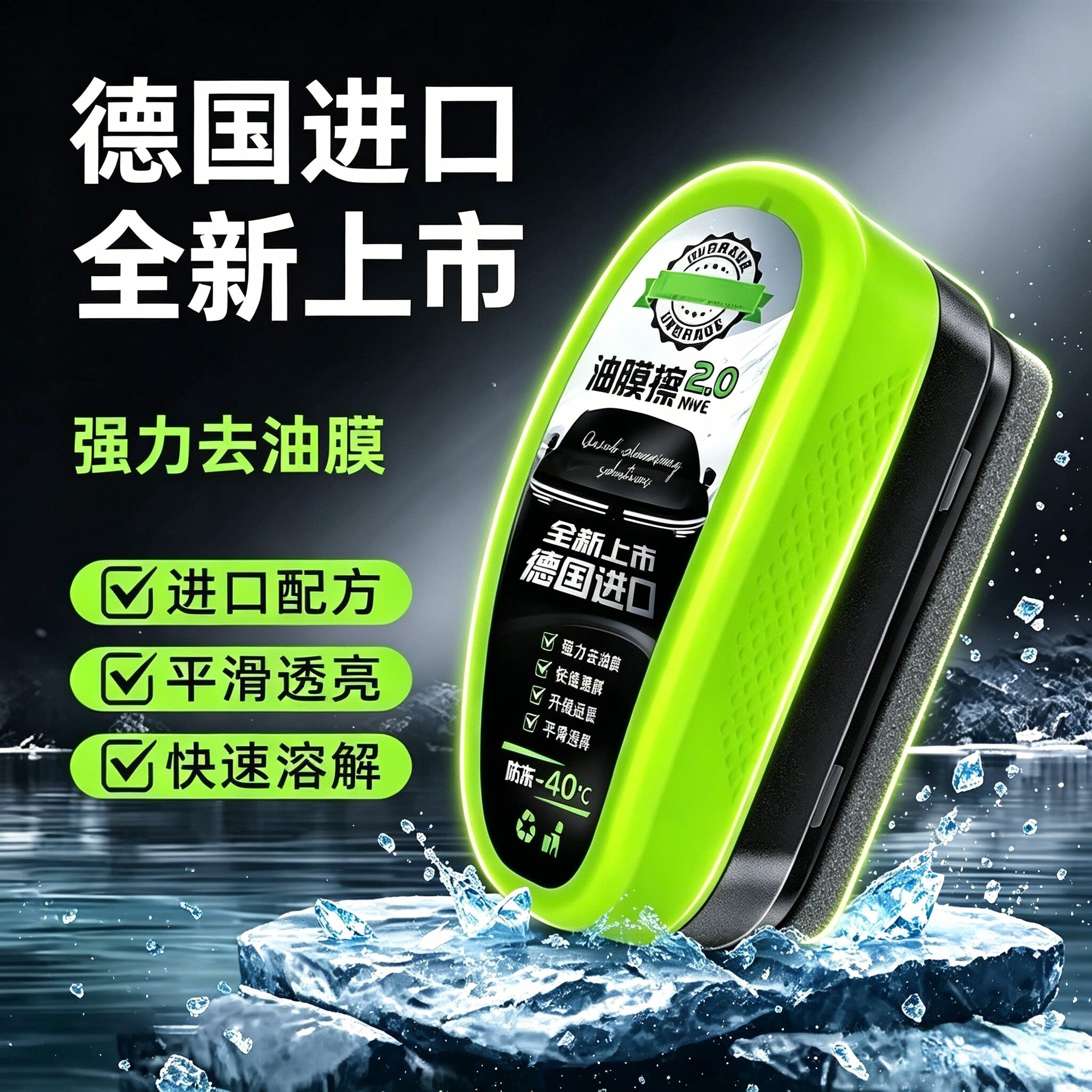 玻璃油膜清洁擦去除剂汽车前挡风清洗专用强力去污透亮高清YG
