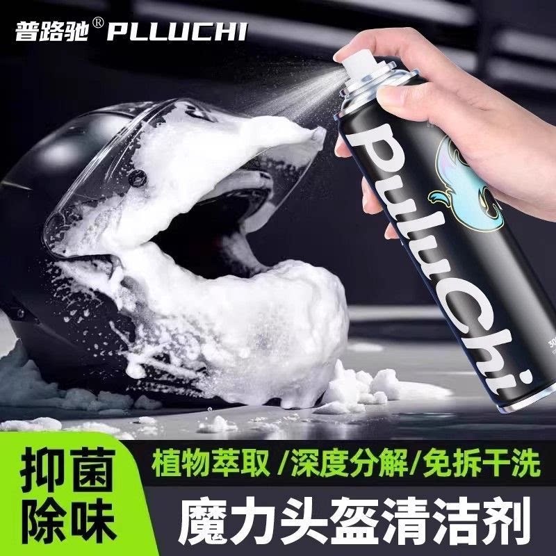 热销!摩托车头盔清洁剂内胆除臭抑菌去异味泡沫免水洗去污养护YG