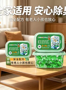【异味清洁】地漏下水道防返臭卫生间厕所厨房除臭味清新凝珠YY