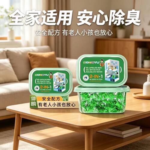 【异味清洁】地漏下水道防返臭卫生间厕所厨房除臭味清新凝珠YY4