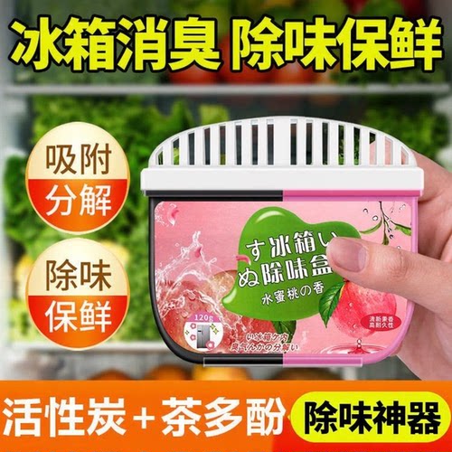 【好物推荐】强效活性炭双色冰箱除味剂除臭去异味冰箱除味盒XL