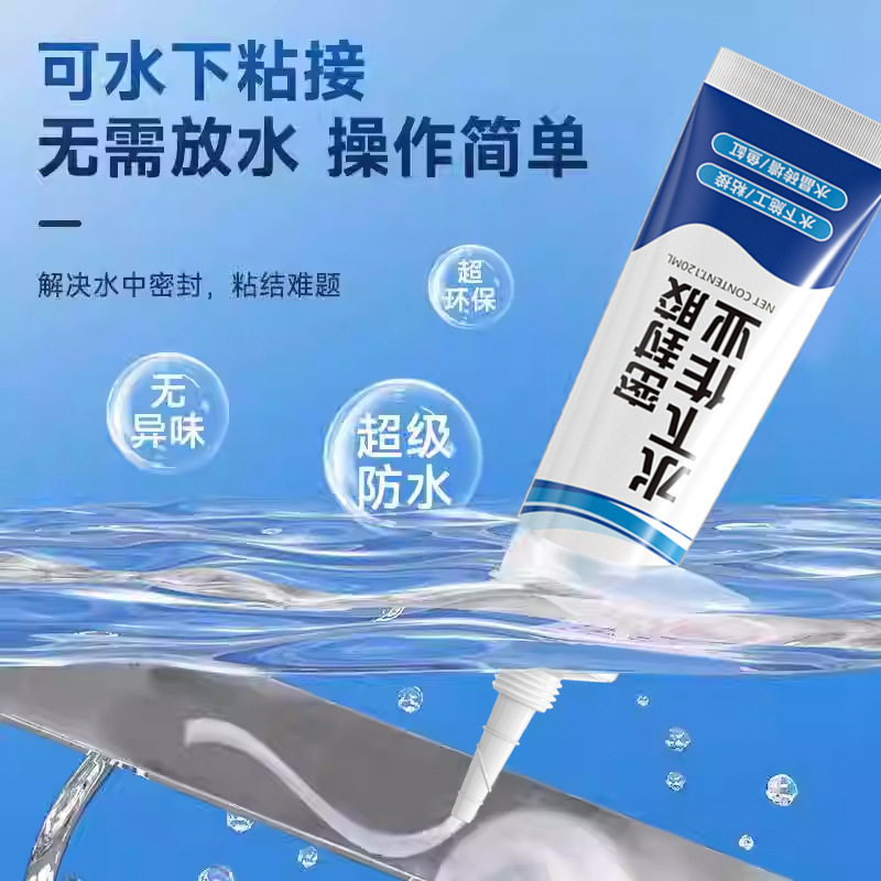 【下单立减】带漏水修补专用透明水池水下粘接防水密封玻璃胶JM