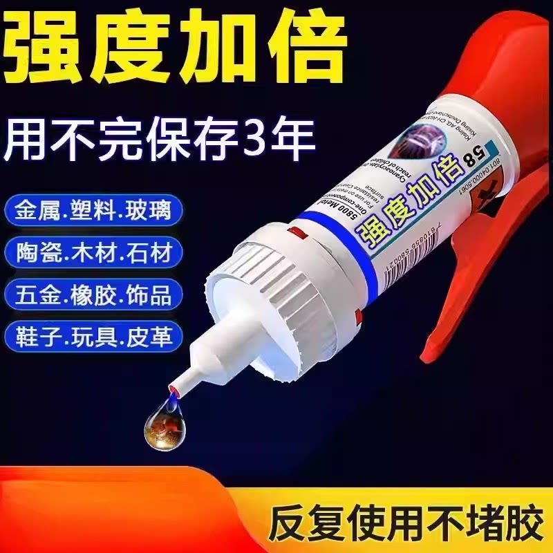 【下单立减50】粘鞋胶水胶水运动鞋皮鞋厂补鞋匠专用胶水强力胶JM