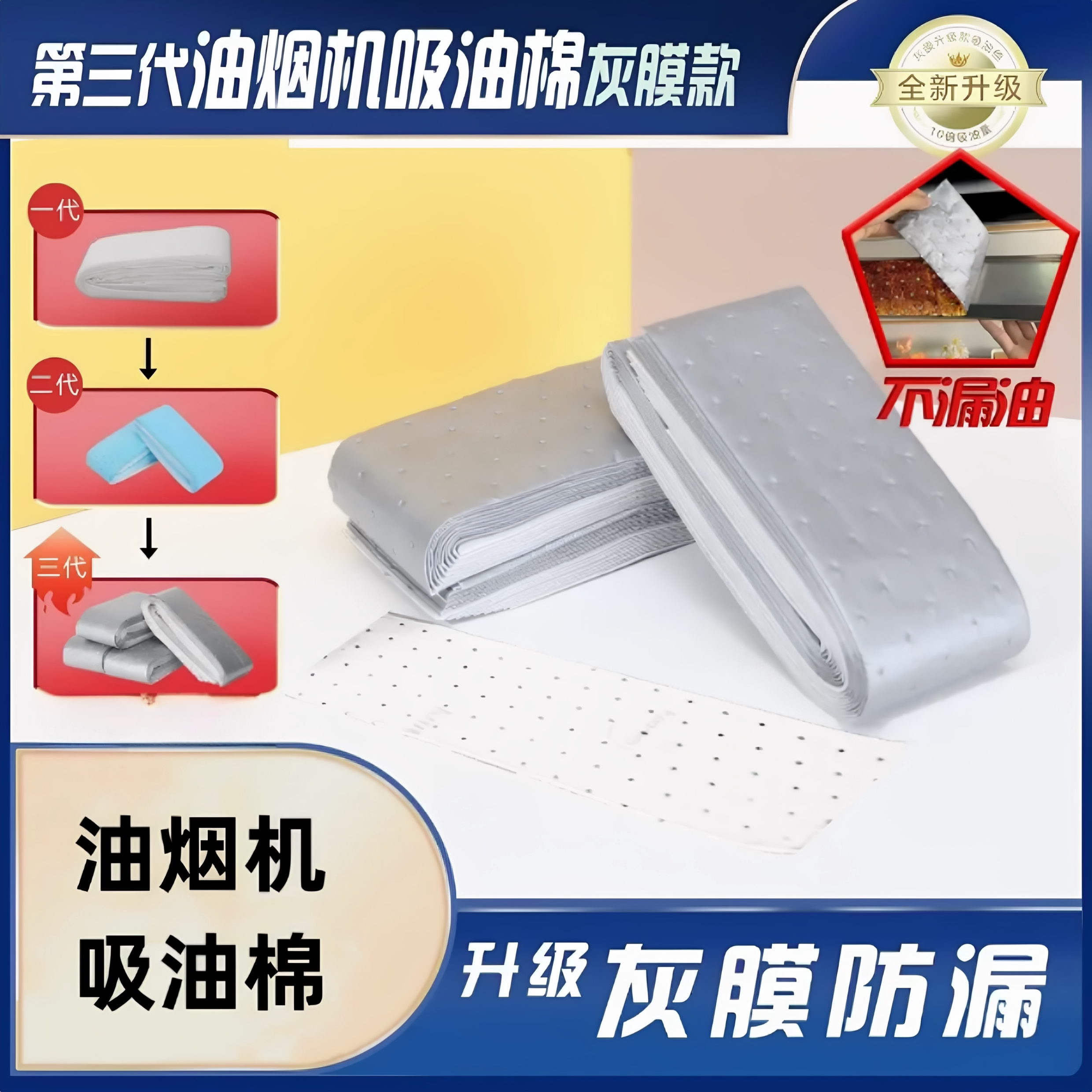 【下单立减50】第三代升级加厚款灰膜抽油烟机吸油棉阻燃通用YG