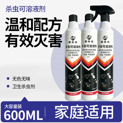 【新升级】苍蝇蟑螂药喷射剂雾剂无色无味室内杀虫剂饭店养殖场JC