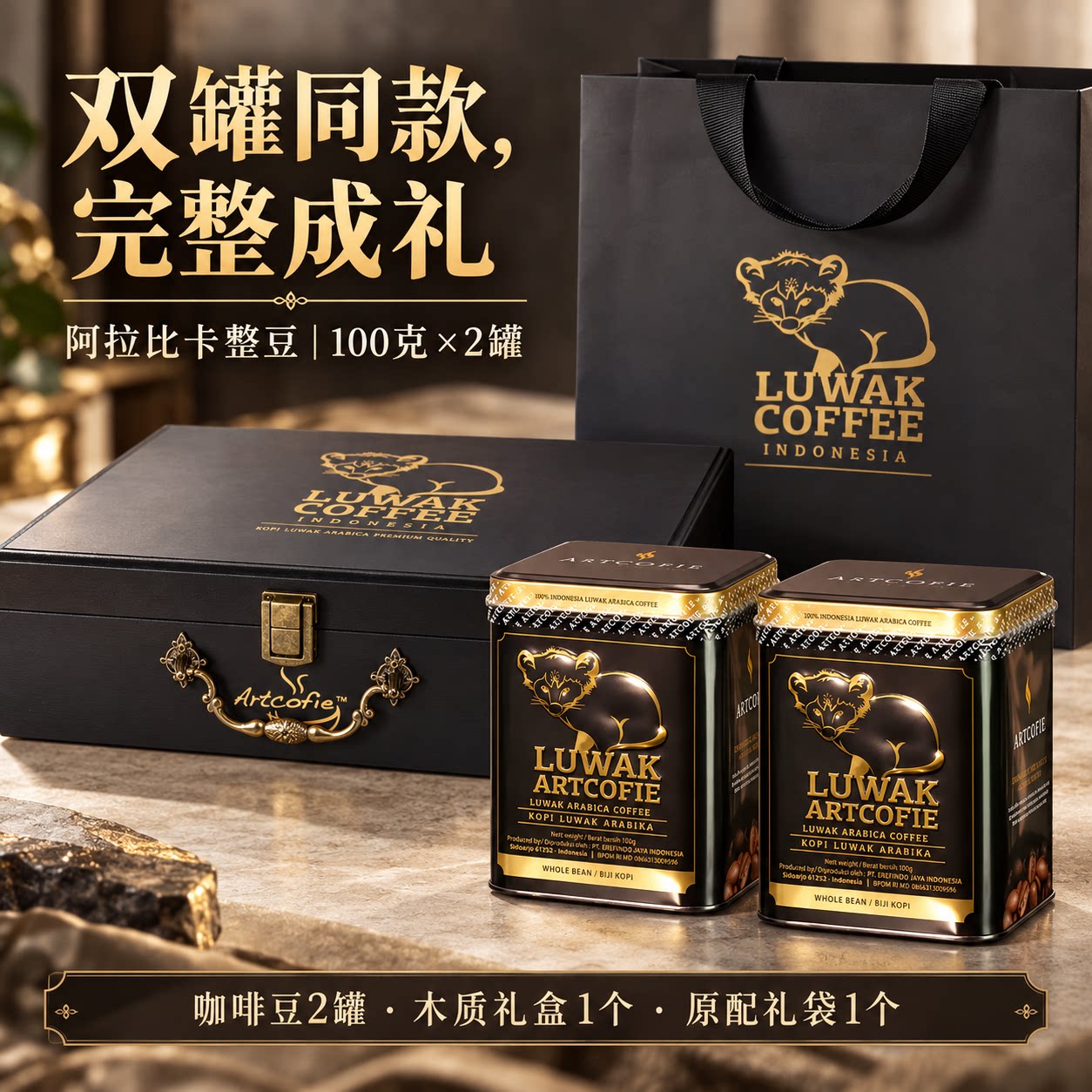 印尼乐贝斯现磨猫屎手冲麝香猫纯黑咖啡豆阿拉比卡100g罐装礼盒