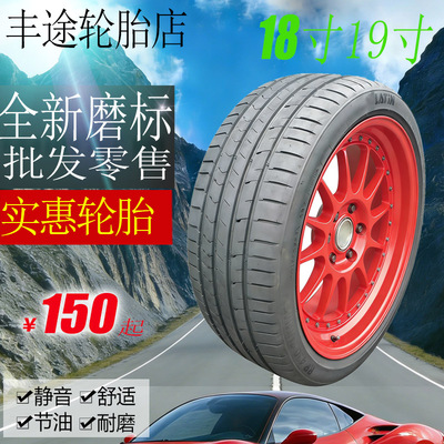 轮胎18寸19寸汽车轮胎型号齐全