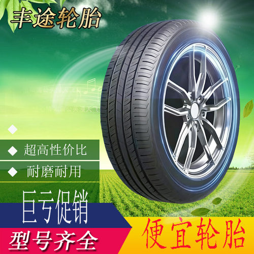 轮胎225/235/245/255265/275/285/295/315/35/40/45/50/55r60/R20