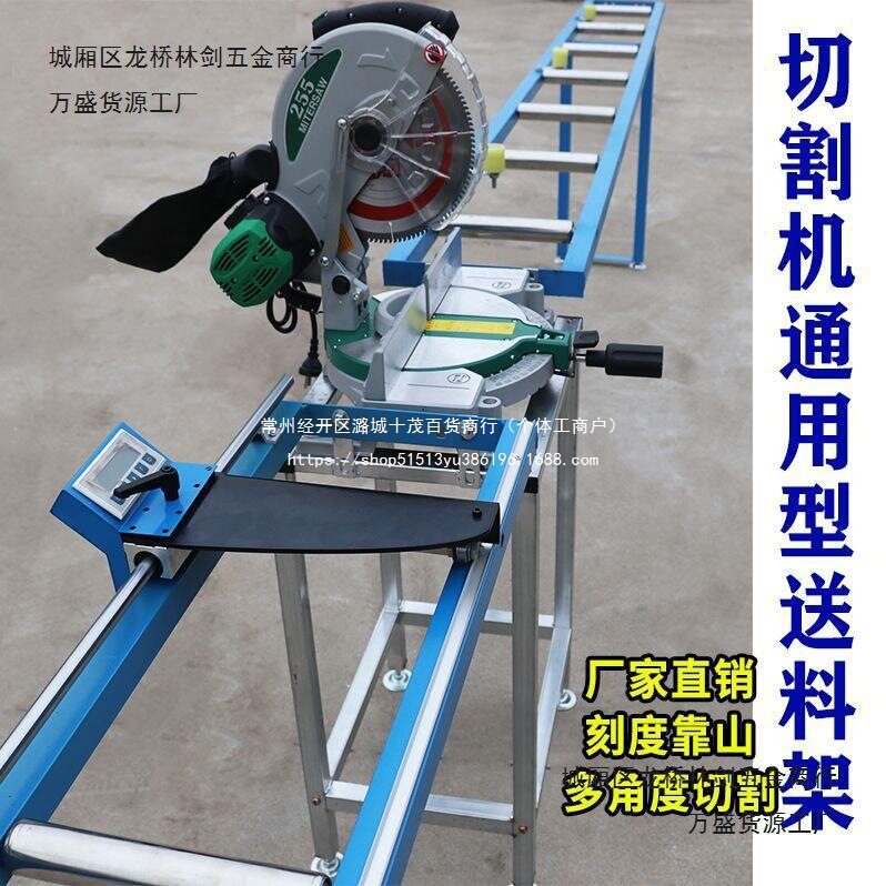 铝材切割机送料架圆锯机数显托料架配件架托铝合金车床放料台定位图片