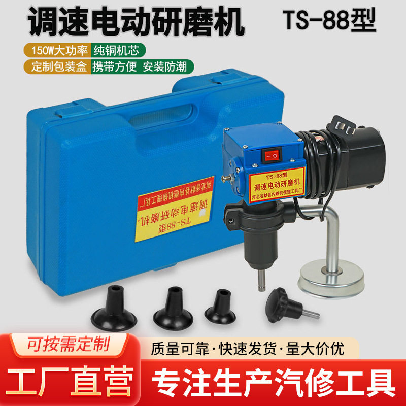 电动气门研磨机气门维修工具 可调速气门维修工具 磨砂研磨机厂家