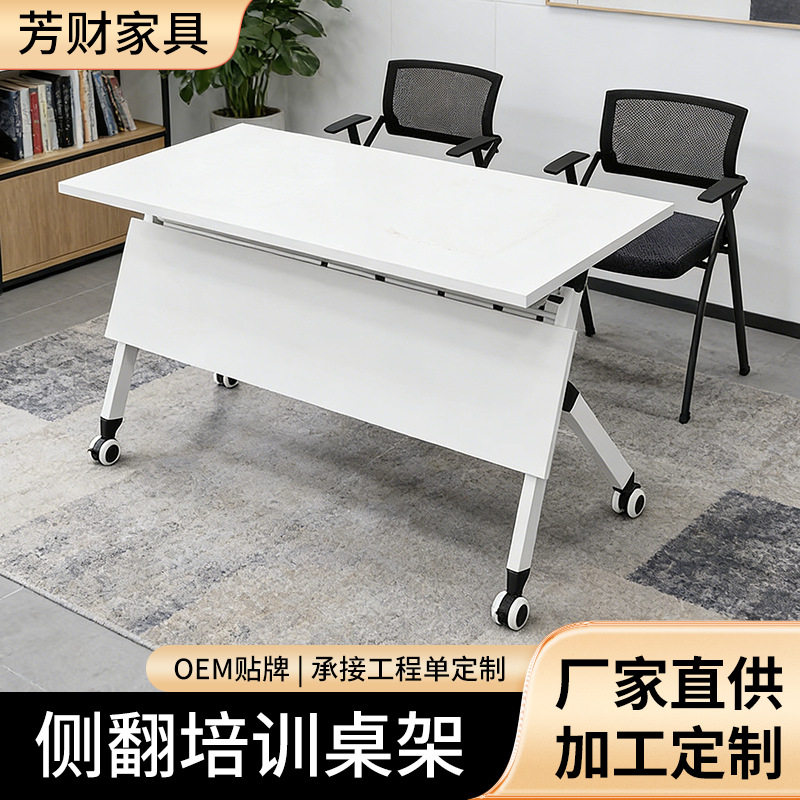 普通订置折叠培训桌拼接组合长条会议桌