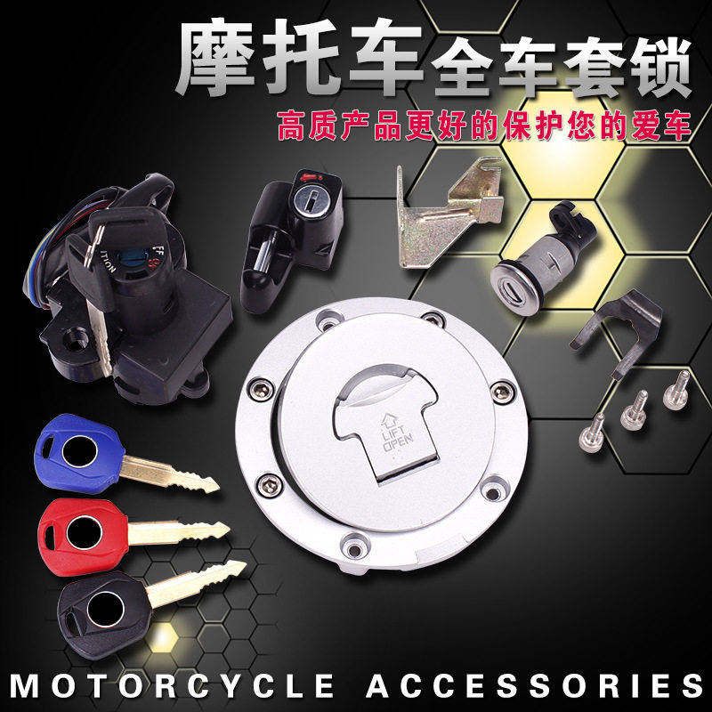 适用本田92-93-94-95-96-97-98CB400电门锁油箱盖全车套锁图片