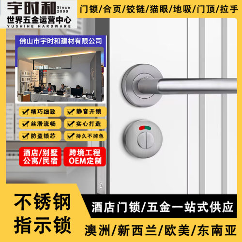 外贸卫生间门锁酒店医院厕所卫生间木门Indicator指示分体执手锁