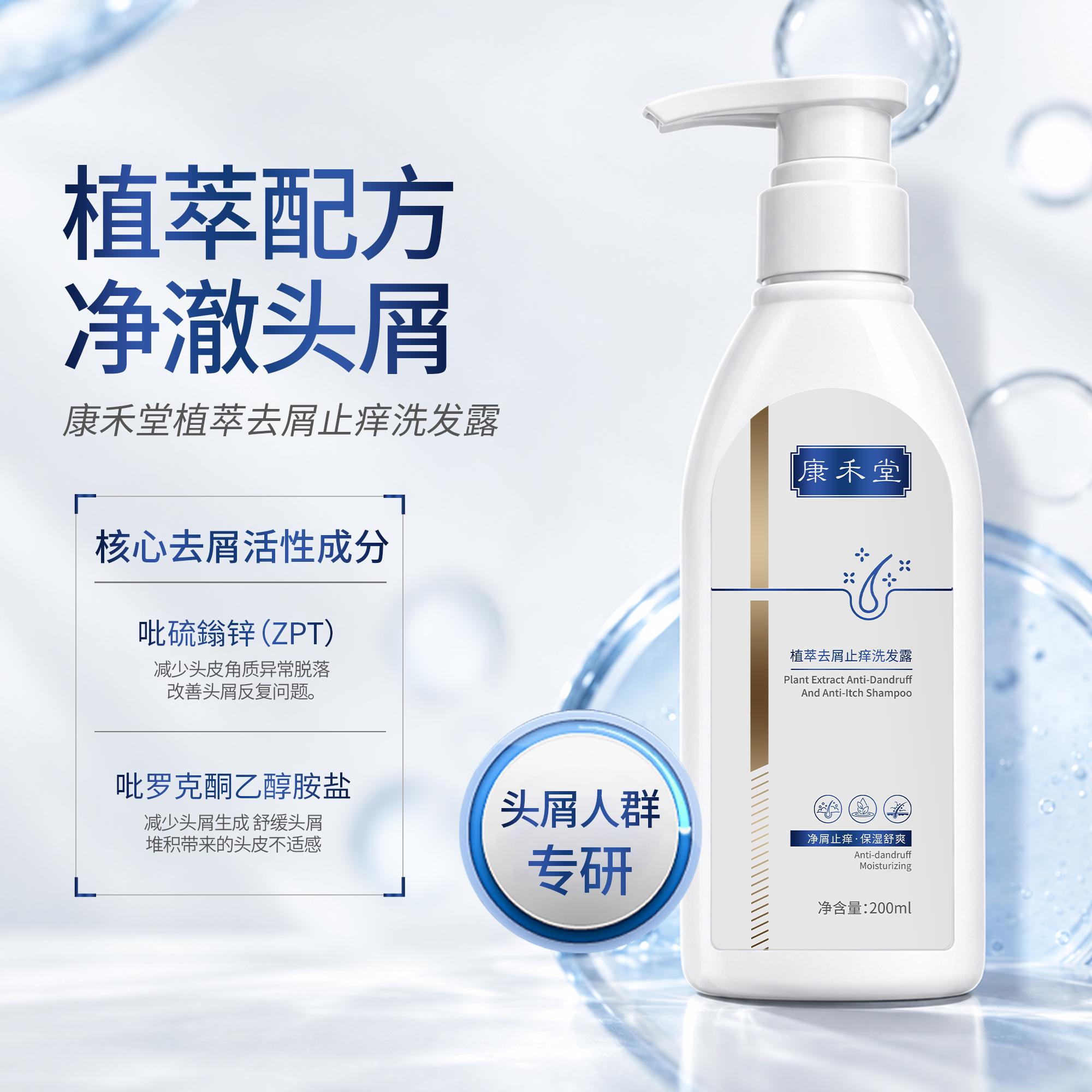 强力去头屑止痒脂溢性头皮洗发水