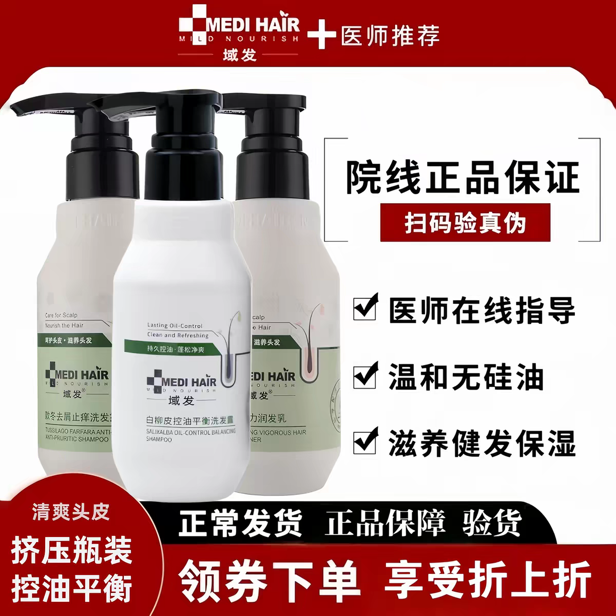 去头油清洁蓬松脂溢性油头洗发水