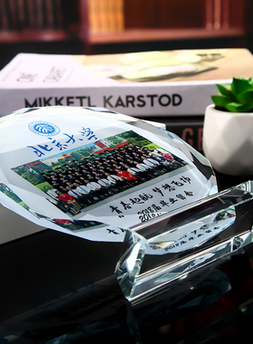 水晶纪念品 定制同学聚会送老师实用相框 定做毕业季礼品创意摆件