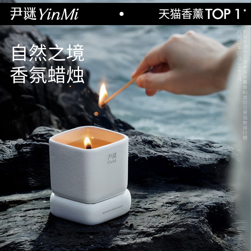 尹谜香薰蜡烛礼盒装家用室内持久留香高级卧室卫生间厕所香氛礼物图片