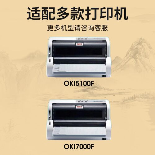 OKI针式打印机色带芯适用OKI5100F色带架OKI5200F色带更换12支装