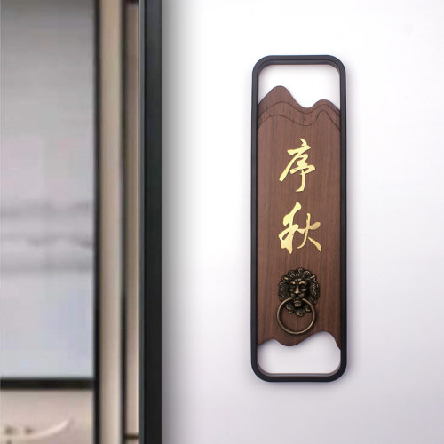 中式实木门牌号民宿酒店木质号码牌足浴茶楼包厢发光标识标牌定制