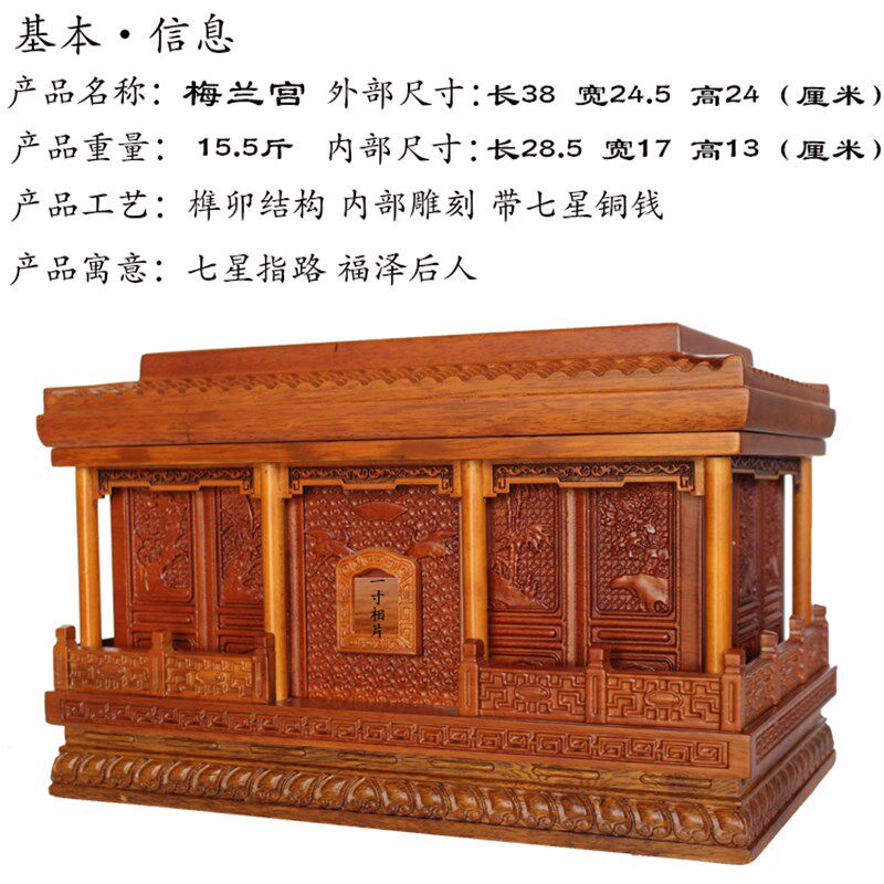 实木骨灰盒38公分加大尺寸梅兰宫福满楼南美花梨木黑檀木寿盒雕刻