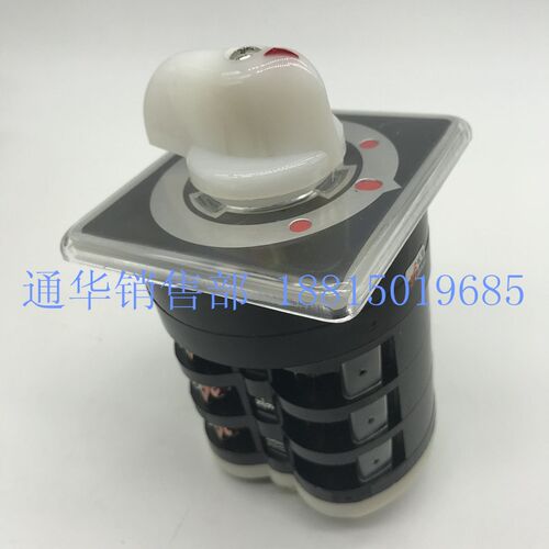 长江电器长信船用转换开关LW95-16 D0721/3三档三节D0723 D0724