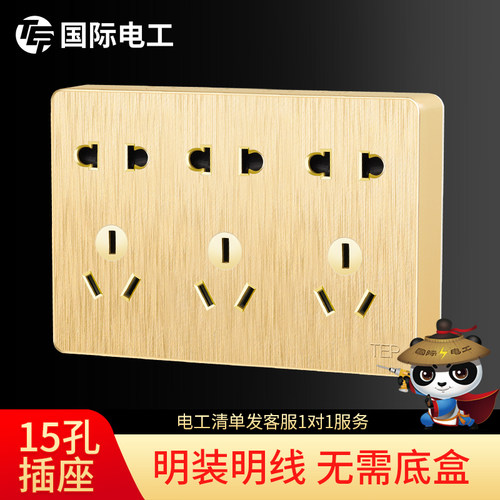 拉丝金色明装开关插座面板多孔超薄86型墙壁明线盒家用十五孔插座