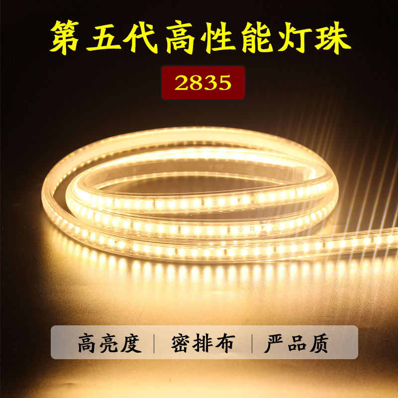 长条灯带led超亮防水户外工程舞台灯光装饰家用吊顶220v灯条照明