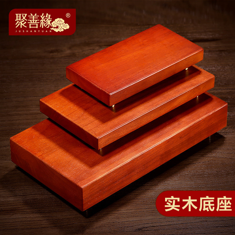 聚善缘胡桃木长方形底座铜脚高端实木中式铜摆件搭配托高个性定制