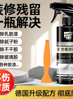 装修除胶剂家用新房开荒保洁乳胶漆地板玻璃瓷砖发泡胶残留清洁剂