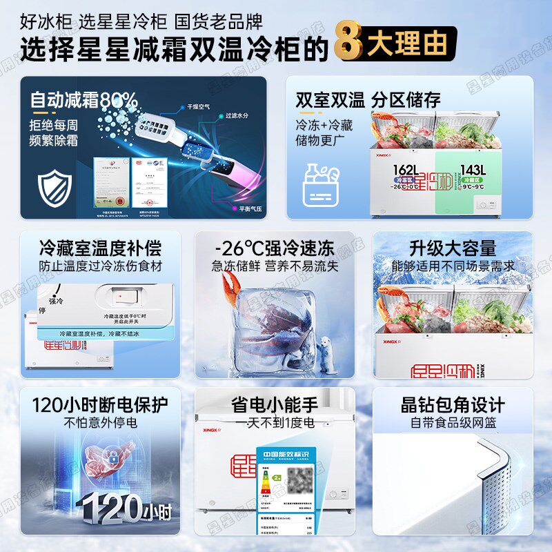 星星冰柜双温双室家用小型305/365升L冷藏冷冻两用减霜双开门冷柜