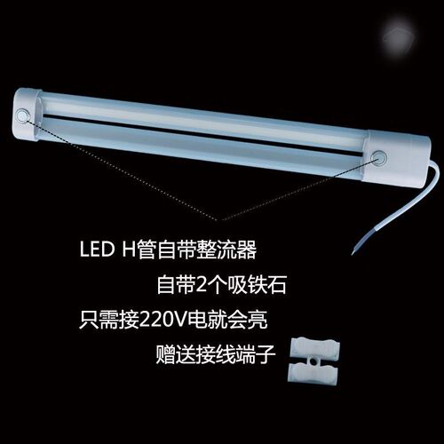 LEDH型灯管四针改LED客厅吸顶灯芯替换灯条长条形led灯芯