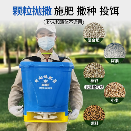 电动撒肥料神器施肥器撒肥机多功能农用小麦水稻播种机全自动撒播