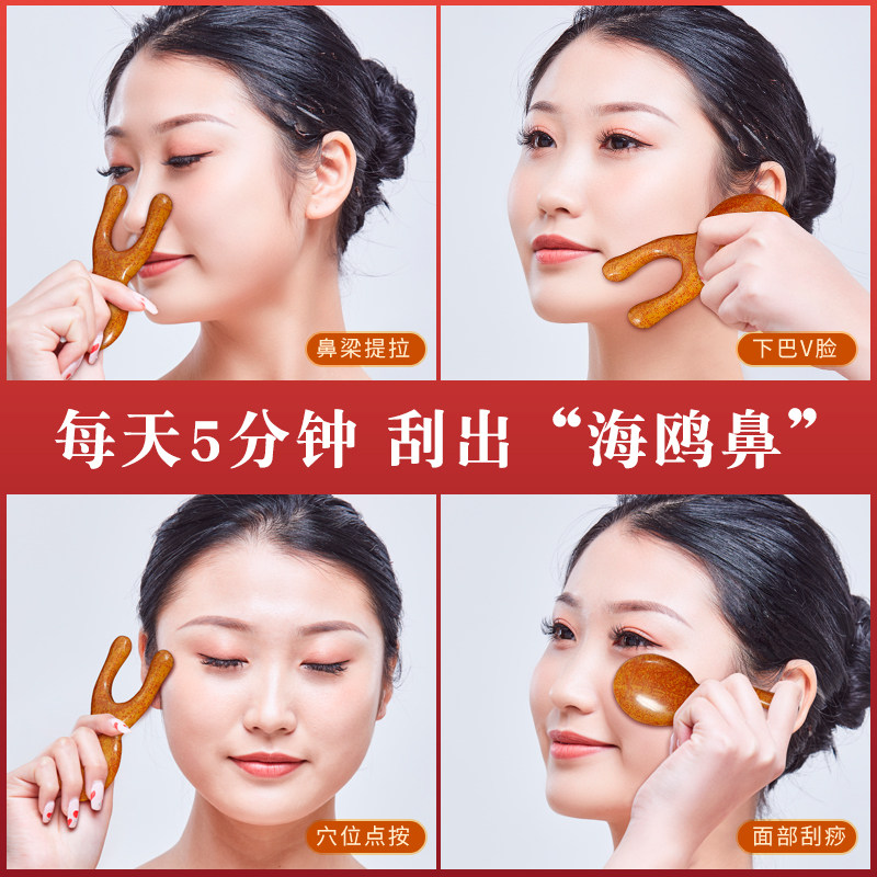 砭大夫红砭石刮鼻梁按摩器耳朵搓耳面部穴位棒眼睛鼻子拨筋棒