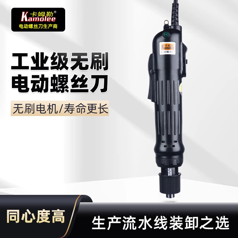 卡姆勒无刷电动螺丝刀多功能可调速电批手持式电动工具套装
