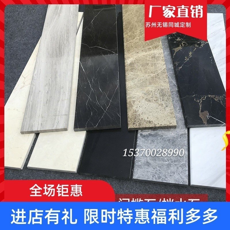 苏州大理石门槛石/飘窗/楼梯踏板/背景墙/档水条/厨房台面/吧台等
